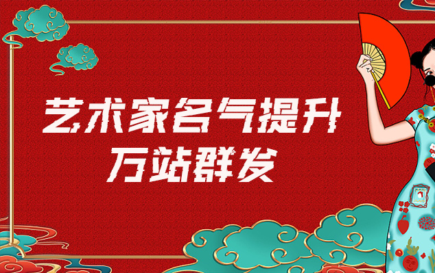 马希涛-哪些网站为艺术家提供了最佳的销售和推广机会？